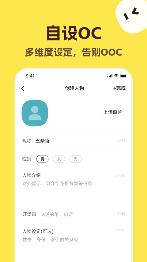 talkmaker中文版游戏界面